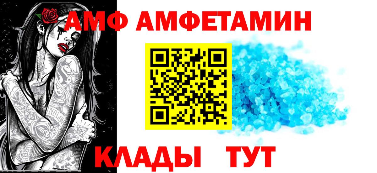 Амфетамин  Amphetamine Premium  Вход с VPN  Знаменск 