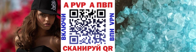 A-PVP СК  цены наркотик  Знаменск 