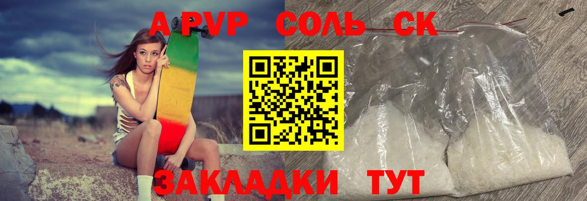 A-PVP крисы CK  Знаменск  Альфа ПВП крисы CK 