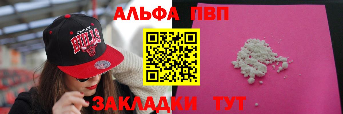 где купить наркоту  Вход с VPN  Знаменск  А ПВП кристаллы 