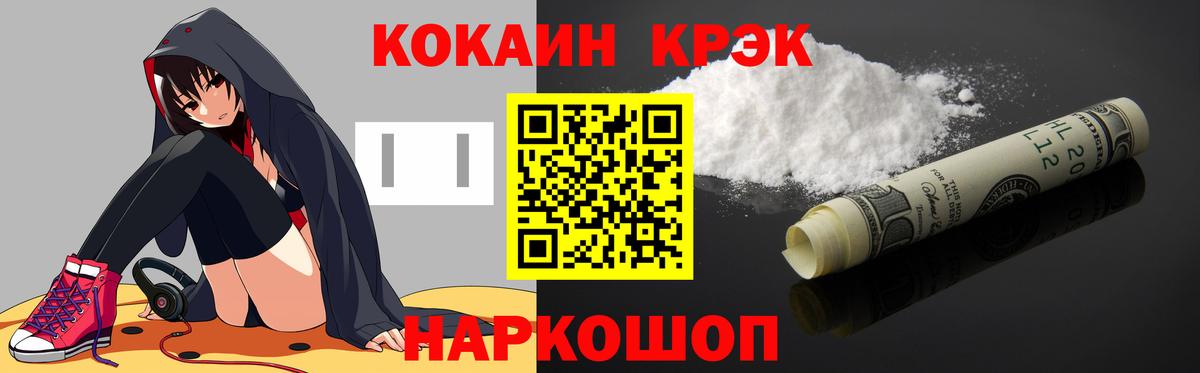 COCAIN Боливия  COCAIN 99%  Знаменск 