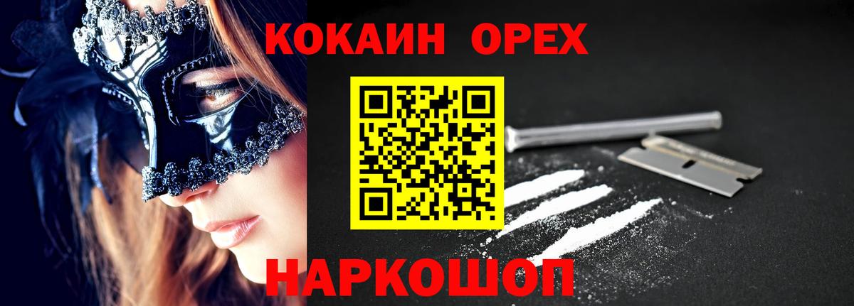 Кокаин Fish Scale Знаменск