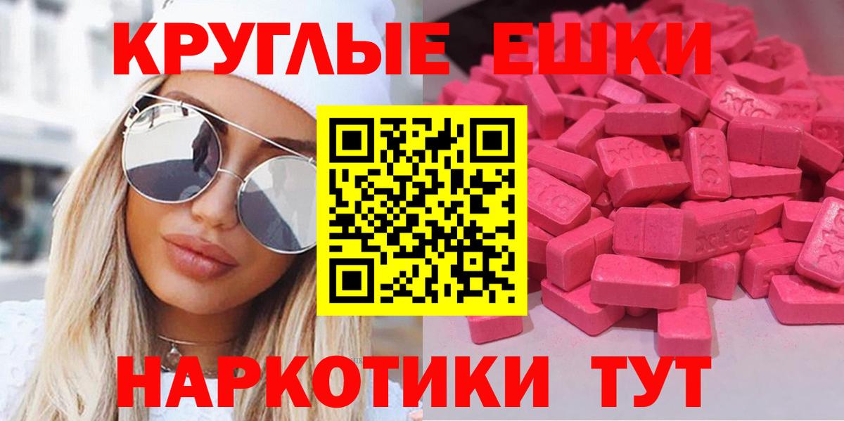 Экстази Philipp Plein Знаменск