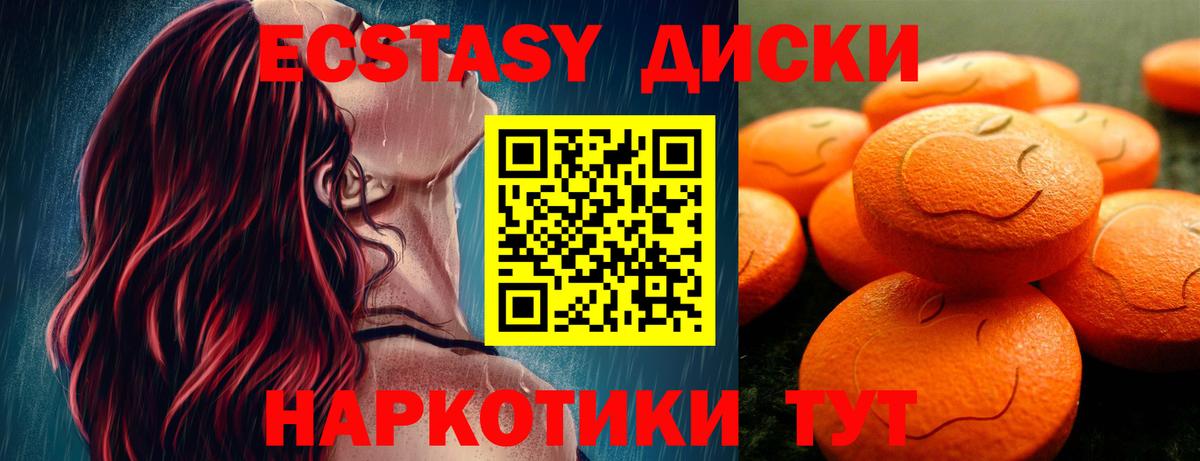 ЭКСТАЗИ 280 MDMA  ЭКСТАЗИ 280 MDMA  Знаменск  ЭКСТАЗИ 280 MDMA  ОМГ ОМГ   ЭКСТАЗИ 280 MDMA 