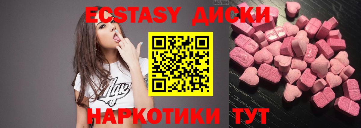 Экстази XTC  Ecstasy 99%  ЭКСТАЗИ  Вход с VPN  Знаменск 