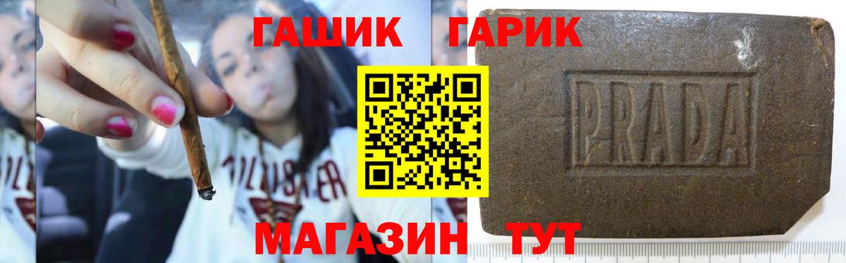 ГАШИШ Premium Знаменск