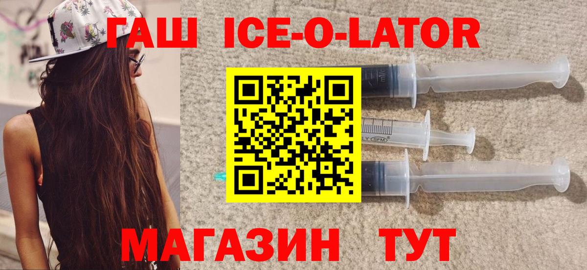 Знаменск  ГАШИШ гашик  ГАШ Cannabis  Вход с VPN 