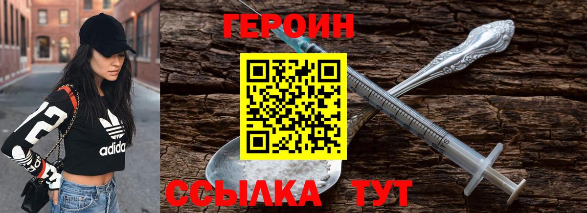 ГЕРОИН гречка Знаменск