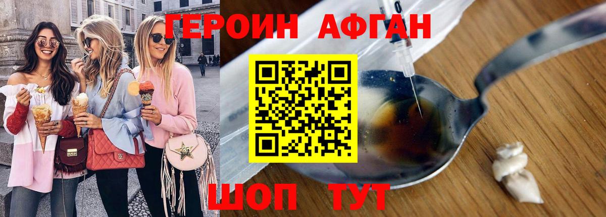 Героин  Вход с VPN  Знаменск  ГЕРОИН VHQ 