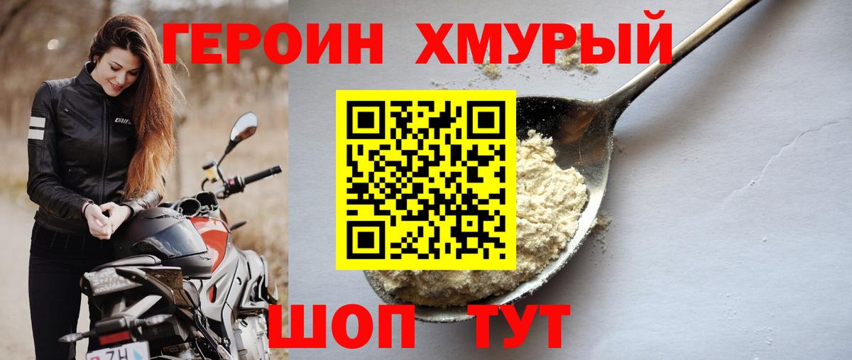 Героин афганец  ГЕРОИН  Знаменск 
