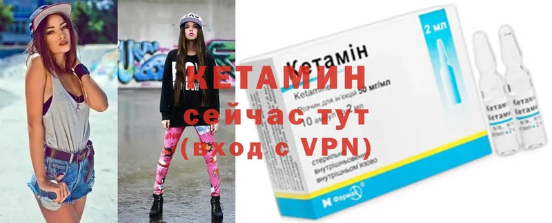 где купить наркотик  Знаменск  КЕТАМИН VHQ 