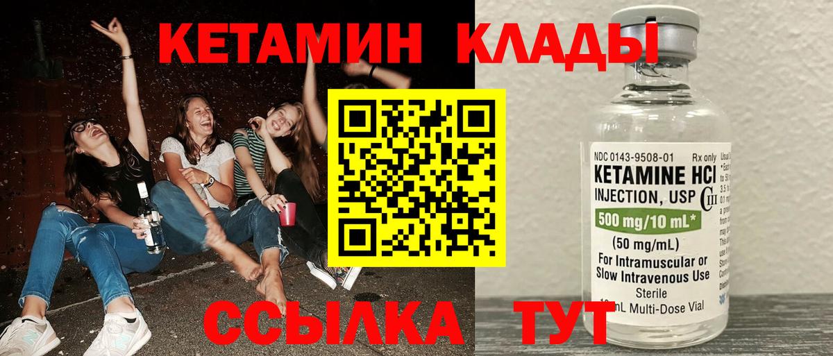 omg как войти  Знаменск  КЕТАМИН ketamine 