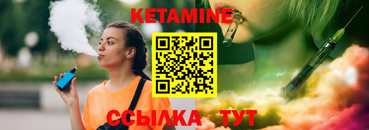 Кетамин ketamine  KRAKEN онион  Знаменск 