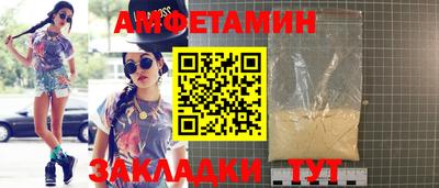 спайс Волжск