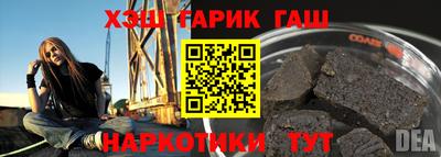 гашик Гай