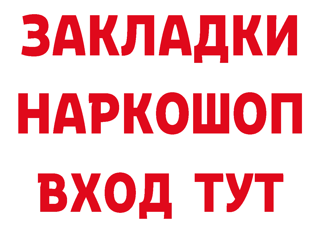 БУТИРАТ оксибутират зеркало маркетплейс mega Знаменск