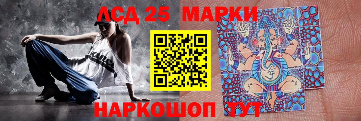 LSD-25 экстази кислота Знаменск