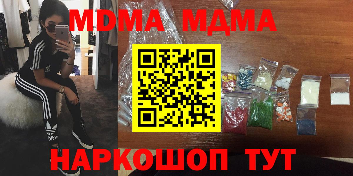MDMA VHQ Знаменск