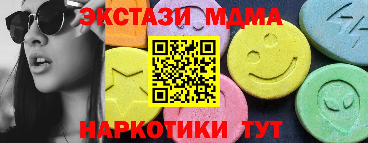 MDMA Molly  Знаменск  МДМА VHQ 