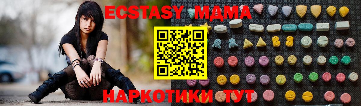 МДМА кристаллы  Знаменск  МДМА кристаллы 