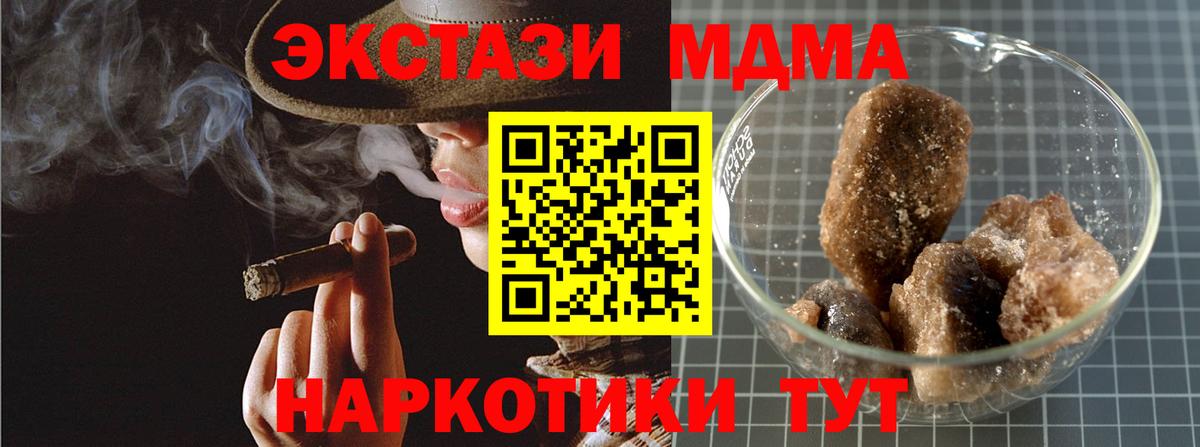 MDMA VHQ  МДМА  Знаменск  Вход с VPN  МДМА кристаллы 