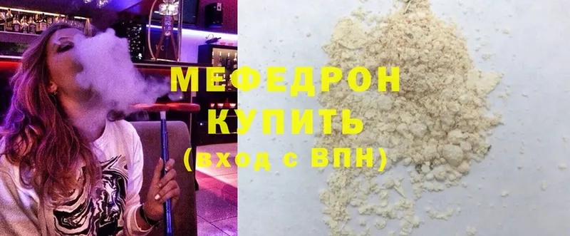 сколько стоит  OMG рабочий сайт  МЕФ мяу мяу  Знаменск 