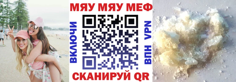Мефедрон mephedrone  Знаменск 