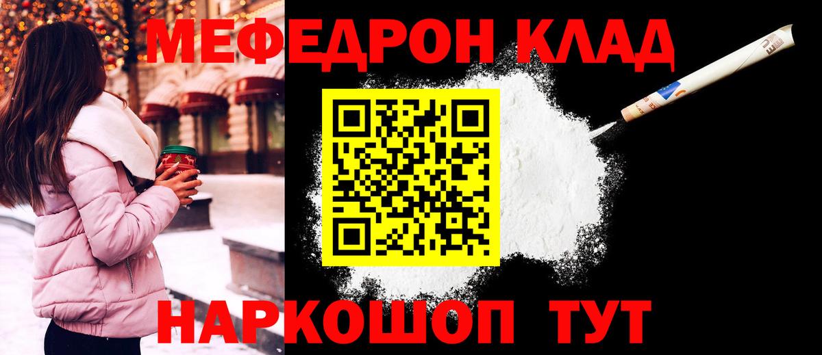 Меф кристаллы Знаменск