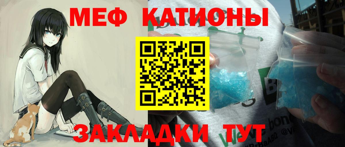 МЕФ 4 MMC  продажа наркотиков  Знаменск  Меф 