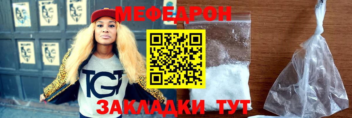 МЕФ VHQ  Знаменск 