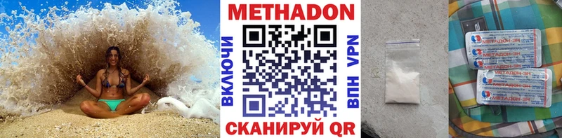 Метадон кристалл  omg ССЫЛКА  darknet какой сайт  цены   Знаменск 