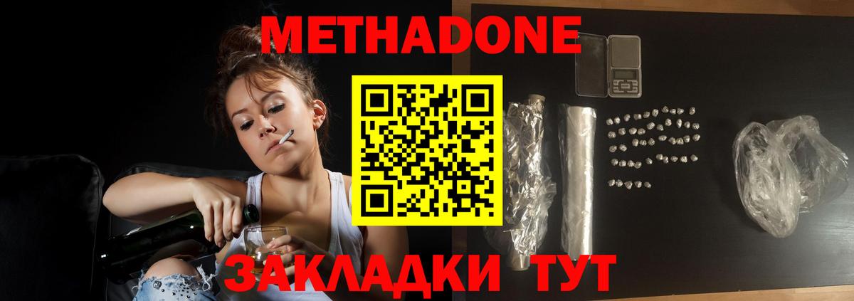 Метадон VHQ  Знаменск  Метадон белоснежный 