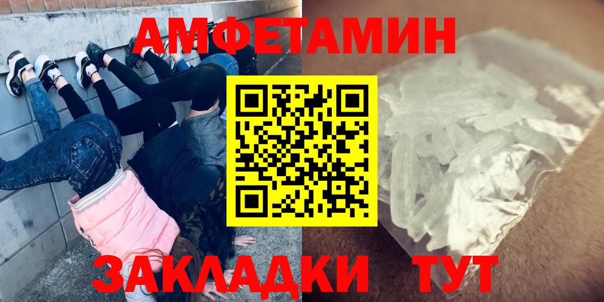 МЕТАМФЕТАМИН мет  МЕТАМФЕТАМИН мет  Знаменск 