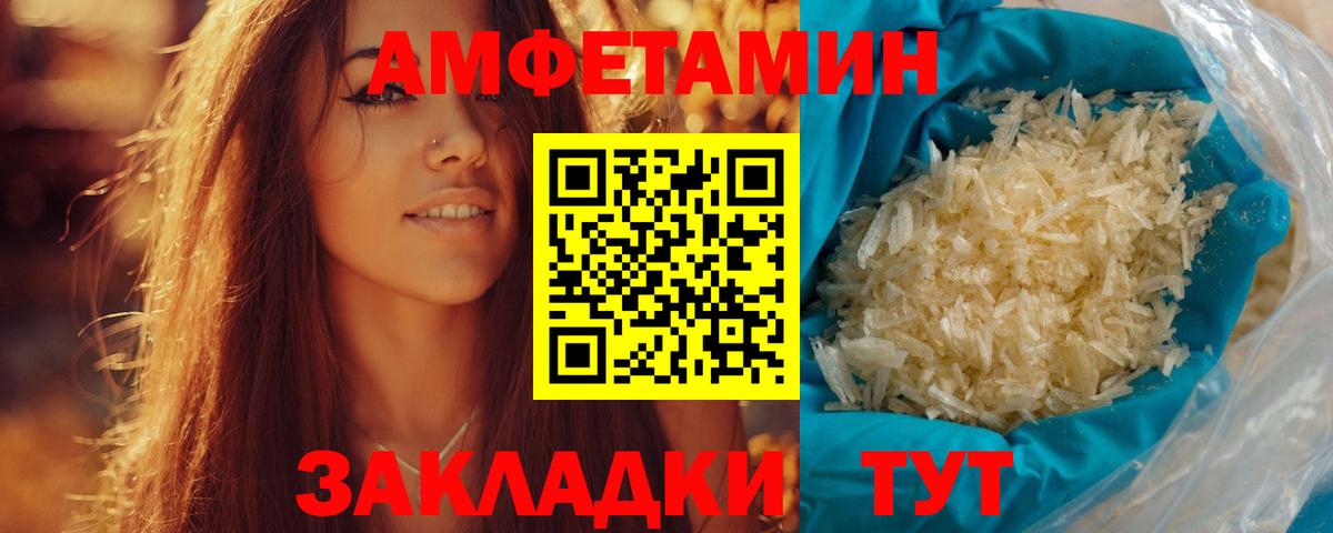 Метамфетамин пудра Знаменск