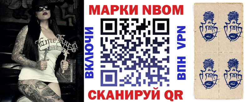 Наркотические марки 1,8мг  даркнет телеграм  Знаменск 
