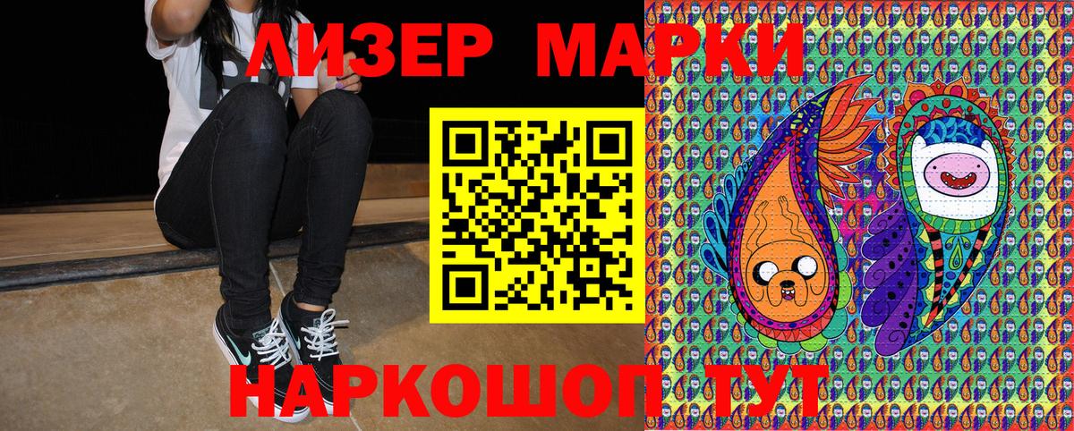 Марки N-bome 1,5мг Знаменск