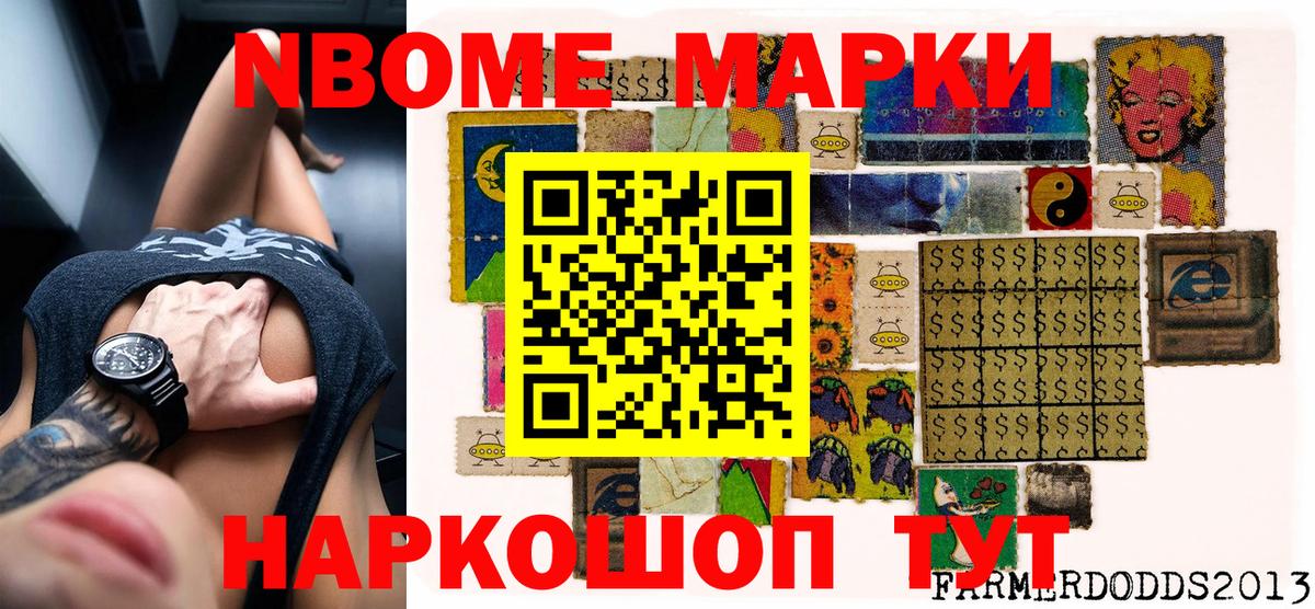 Наркотические марки 1500мкг  Знаменск  Наркотические марки 1500мкг 