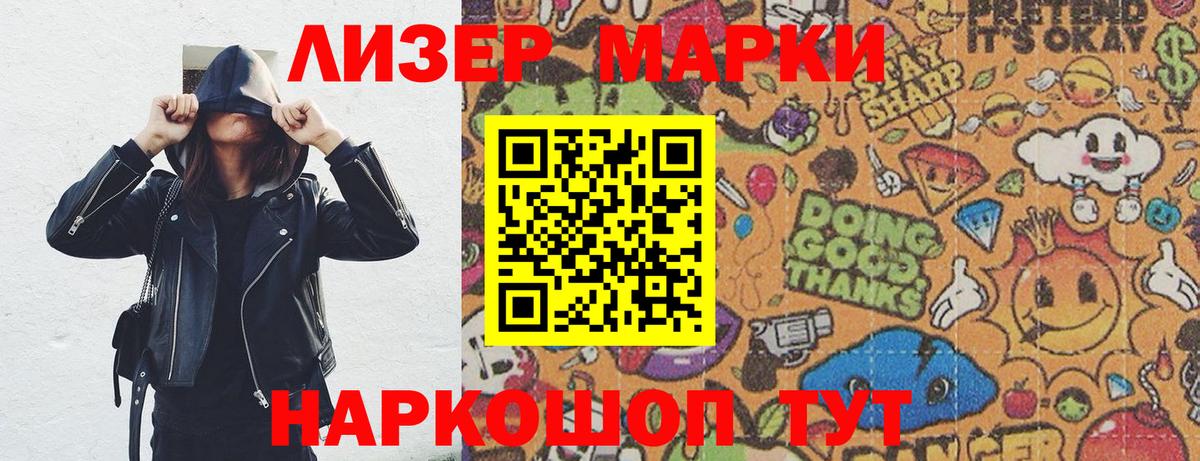 Марки NBOMe 1500мкг  дарнет шоп  Знаменск  Марки NBOMe 1500мкг 