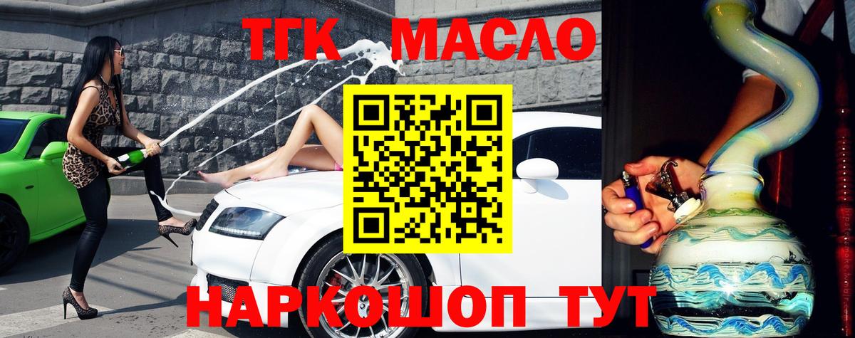 Дистиллят ТГК концентрат  закладки  Вход с VPN  Знаменск  Дистиллят ТГК концентрат 
