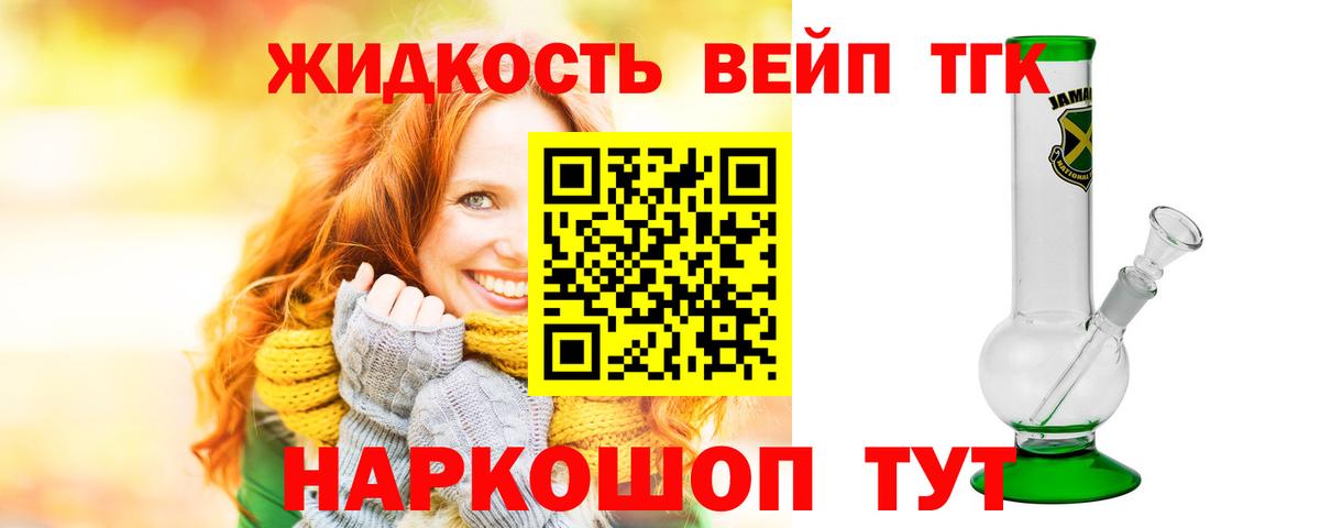 ссылка на мегу рабочий сайт  Знаменск  ТГК вейп  ТГК вейп 