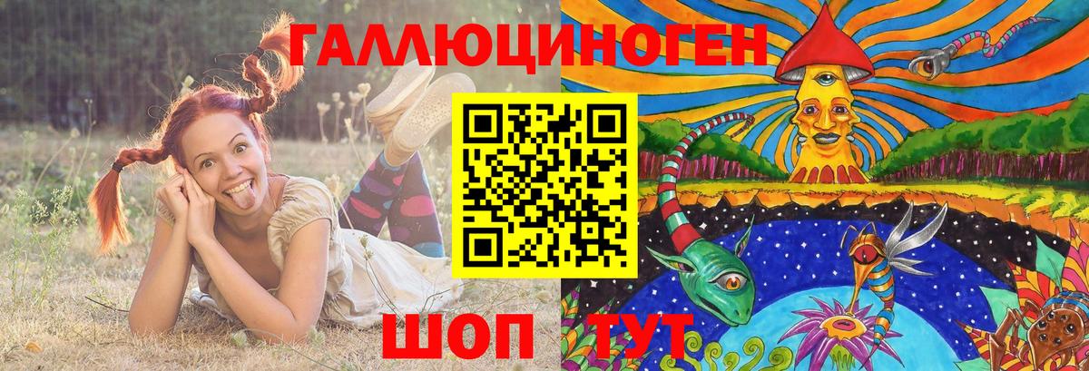 Галлюциногенные грибы ЛСД Знаменск