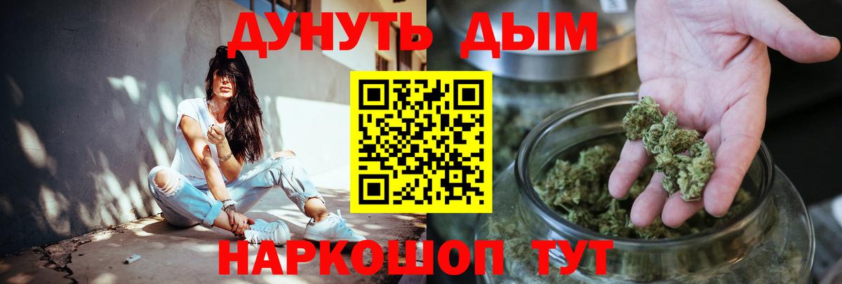 Марихуана Amnesia Знаменск